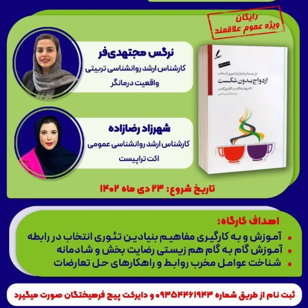 کارگاه کتابخوانی