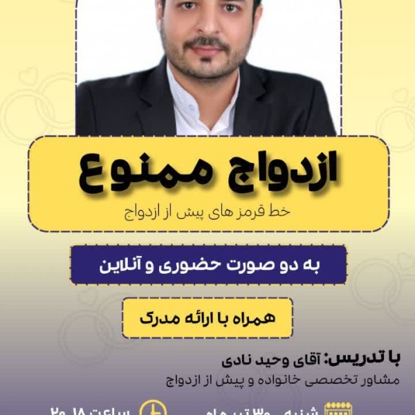 بوت کمپ خط قرمز های پیش از ازدواج