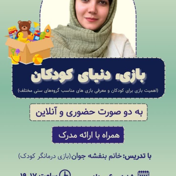 بوت کمپ بازی دنیای کودکان 