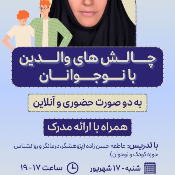 بوت کمپ چالش های والدین با نوجوانان 