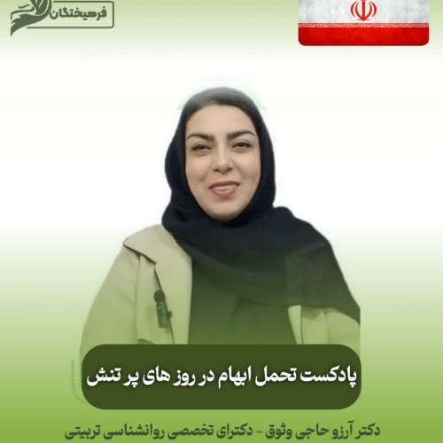 تحمل ابهام در روزهای پرتنش