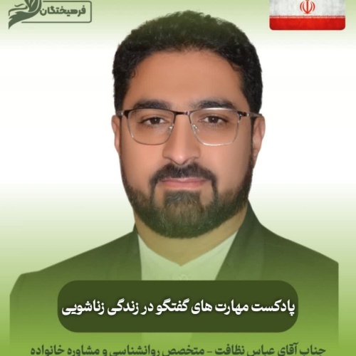 مارت های گفتگو در زندگی زناشویی 