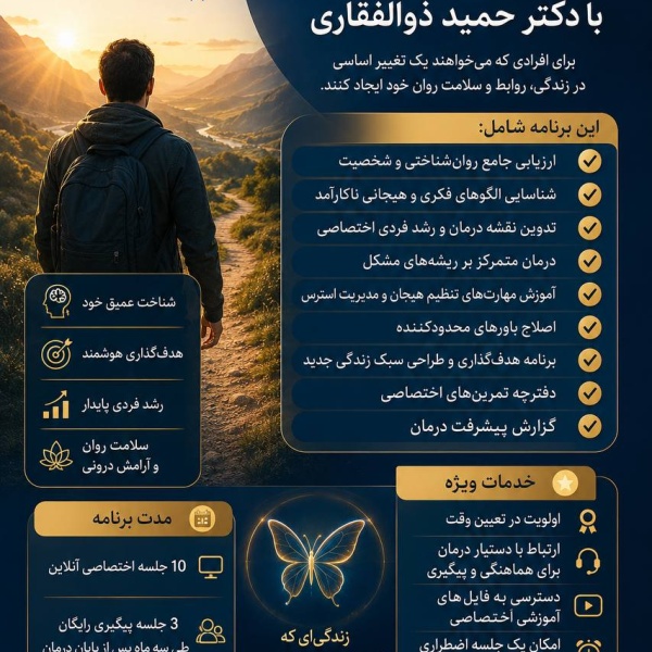 تحول زندگی