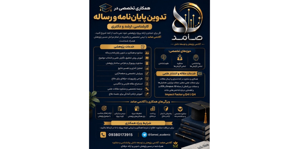 دپارتمان پژوهشی